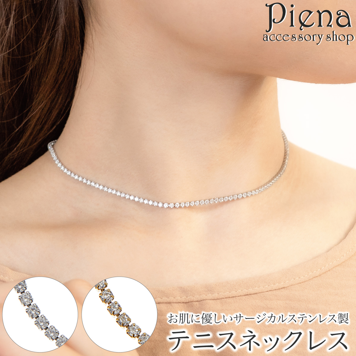 テニスネックレス（色：シルバー系）の商品一覧 通販 - Yahoo!ショッピング