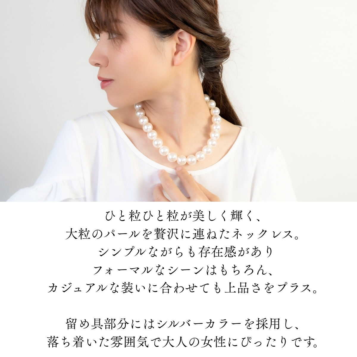 ネックレス パール クラシック イミテーションパール 真鍮製 シルバー