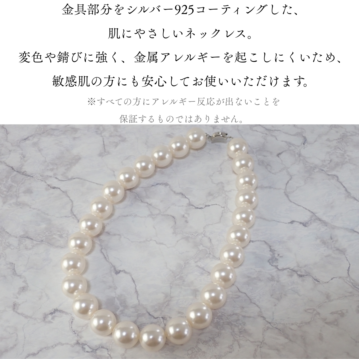 ネックレス パール クラシック イミテーションパール 真鍮製 シルバー