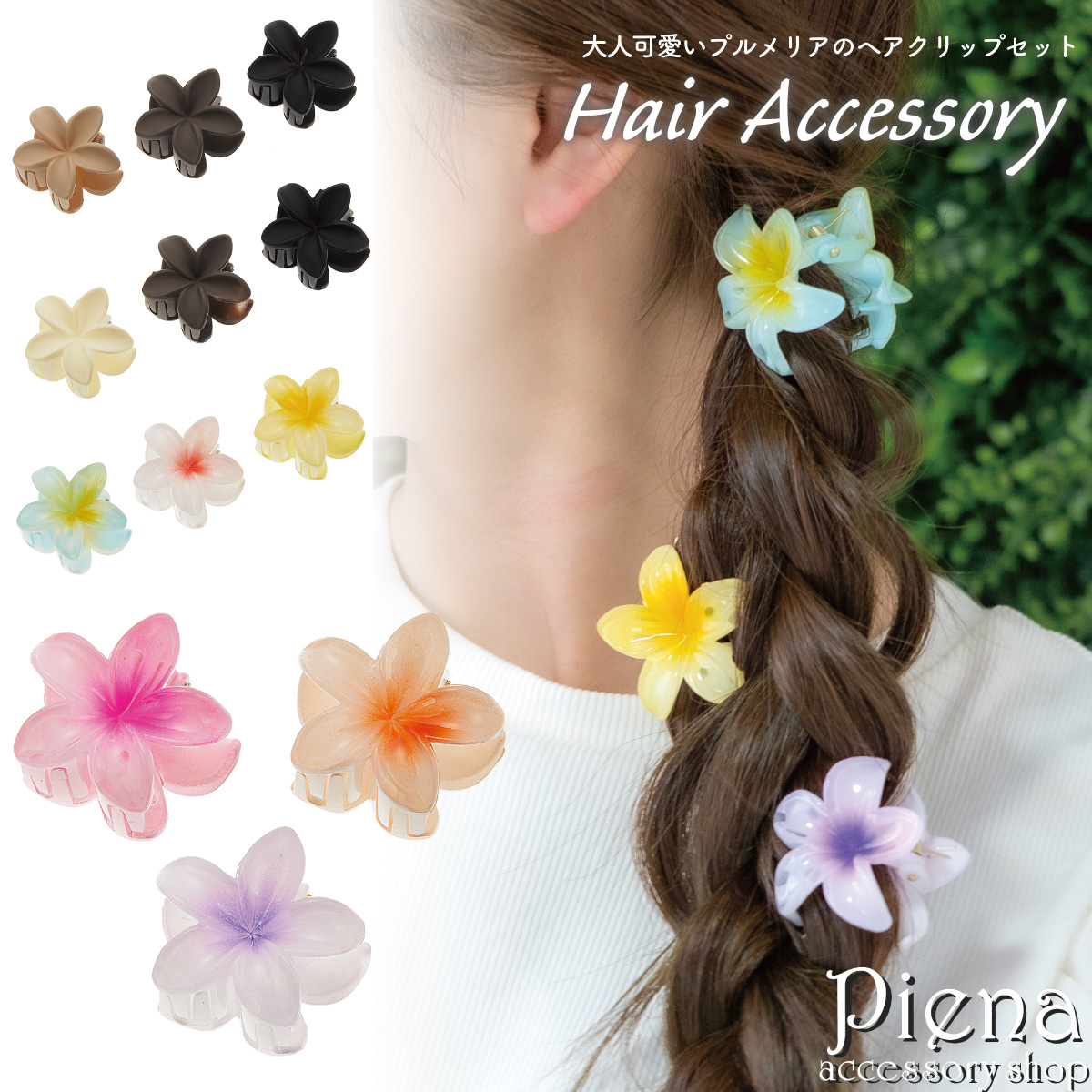 ヘアクリップ 3点セット バンスクリップ ヘアアクセサリー レディース