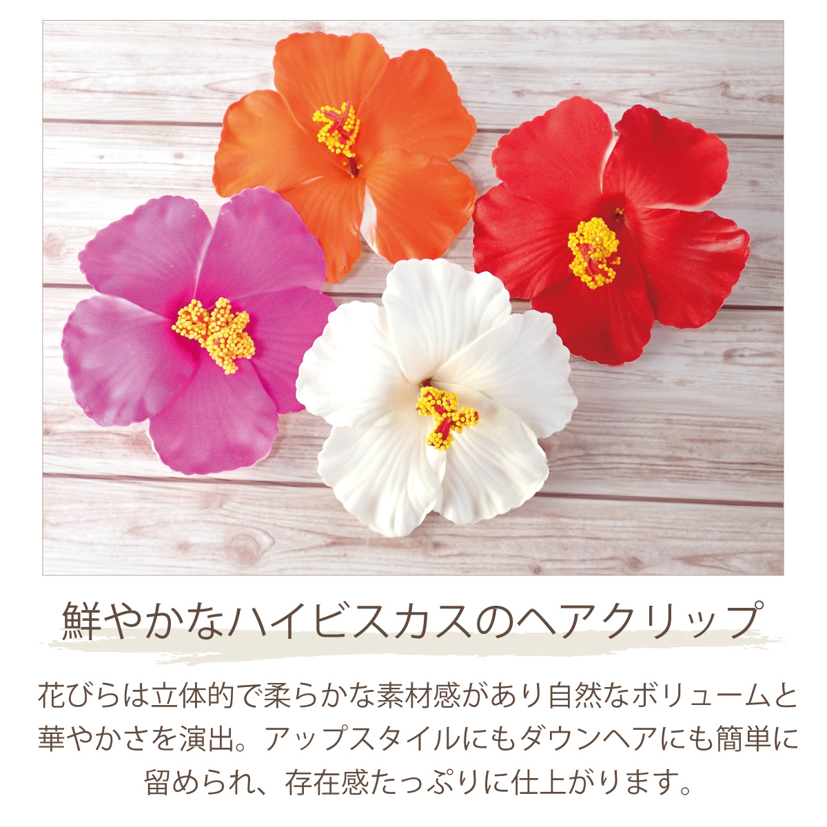 ヘアクリップ ヘアアクセサリー レディース ハイビスカス 花 夏 髪飾り
