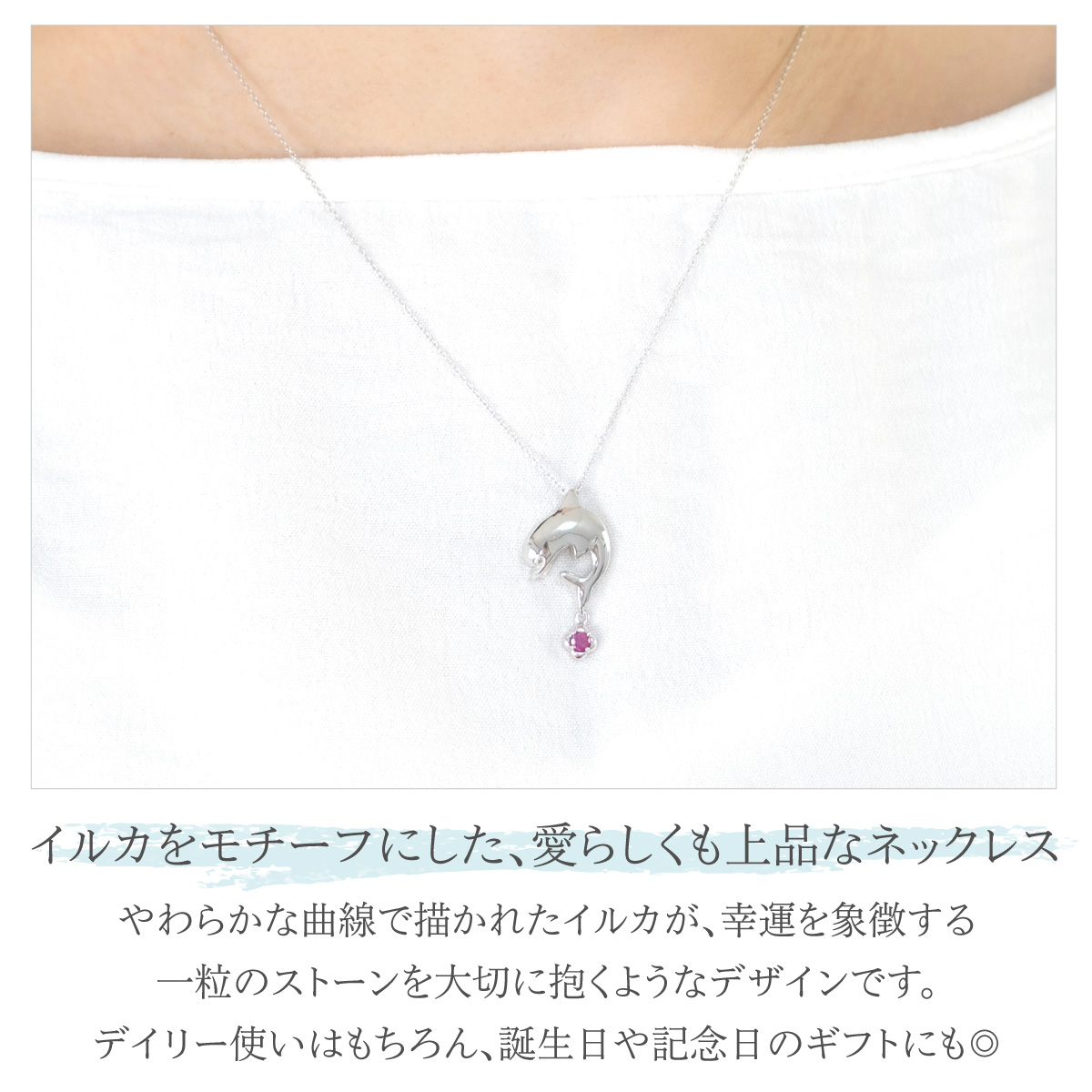 ネックレス ペンダント レディース シルバー925 誕生石 天然石 イルカ
