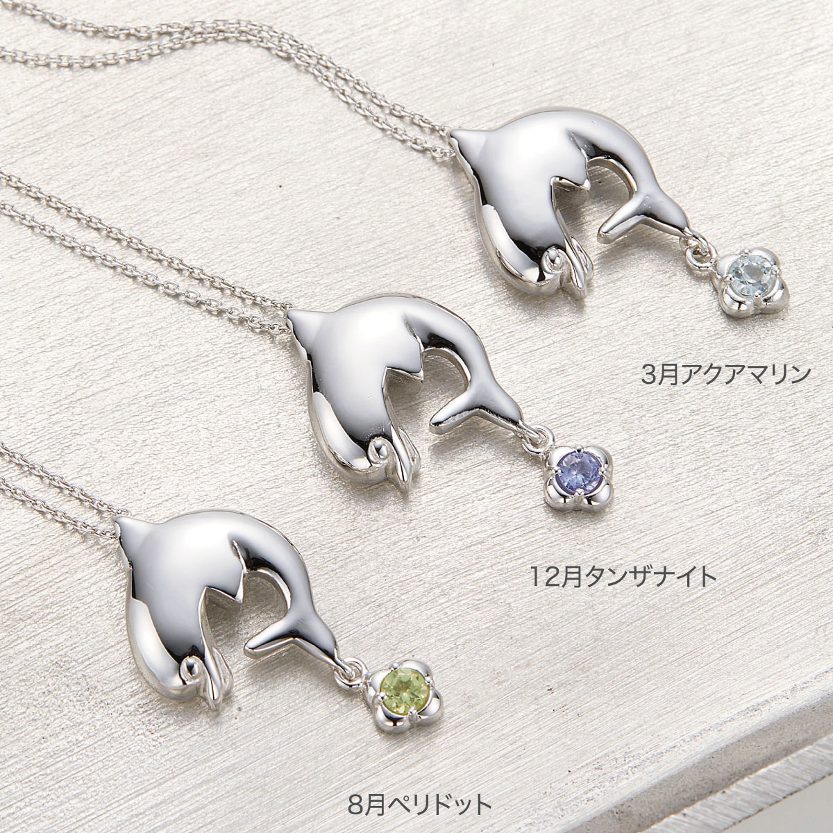 ネックレス ペンダント レディース シルバー925 誕生石 天然石 イルカ