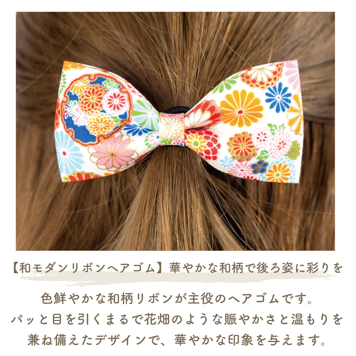 ヘアゴム リボン ヘアアクセサリー レディース 和風 和柄 花柄 