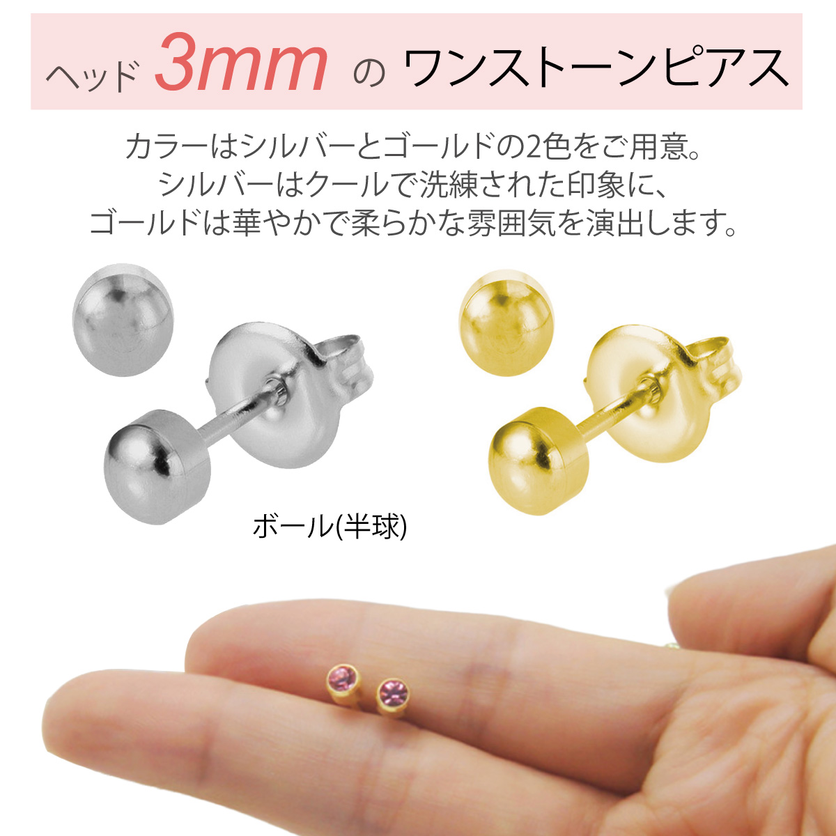 ピアス つけっぱなし 金属アレルギー対応 20G 16G トップ3mm セカンド