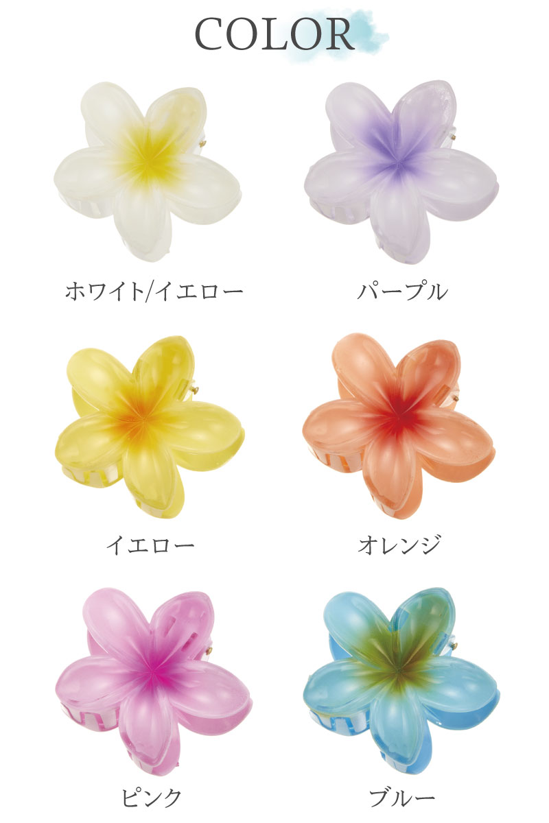 ヘアクリップ バンスクリップ ヘアアクセサリー レディース プルメリア