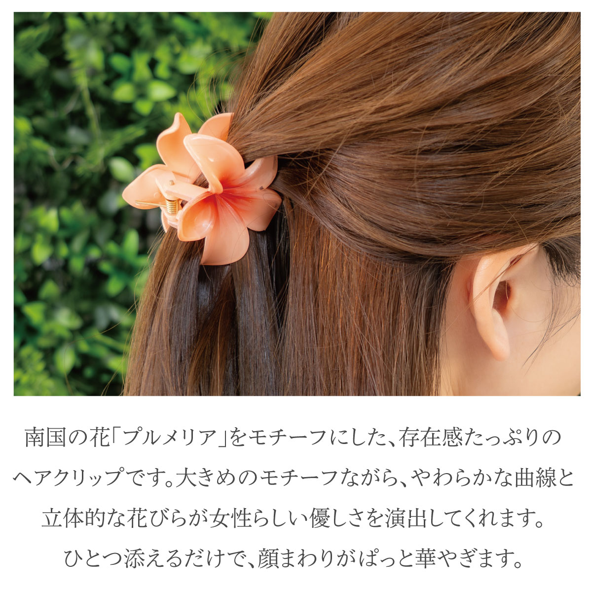 ヘアクリップ バンスクリップ ヘアアクセサリー レディース プルメリア