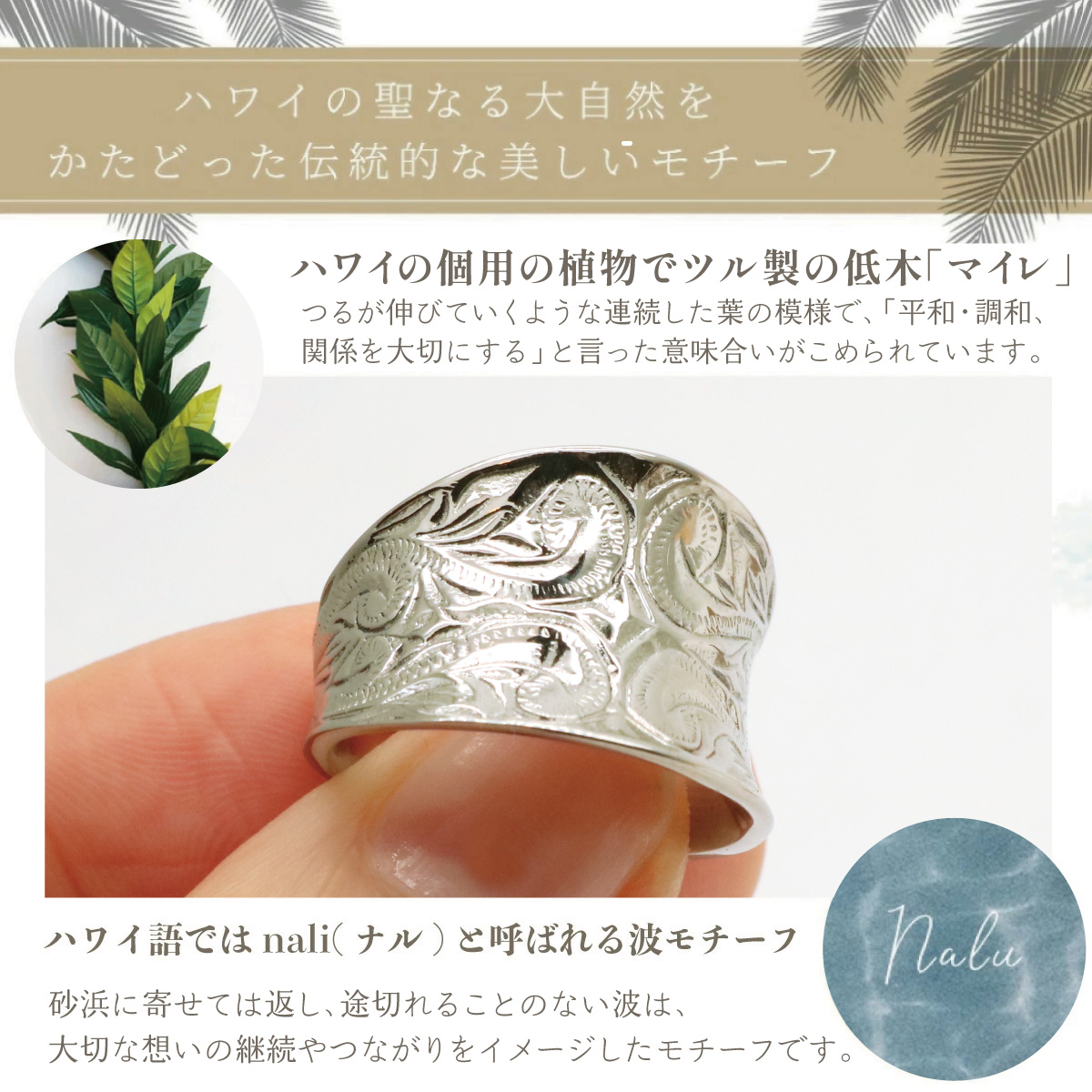 リング レディース メンズ ハワイアンジュエリー ハワジュ サージカル 