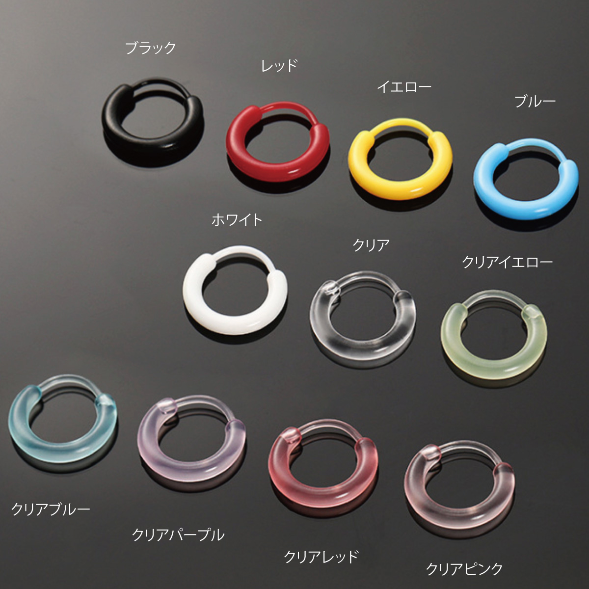 ピアス フープ つけっぱなし 樹脂 レディース メンズ 片耳用 1個売り