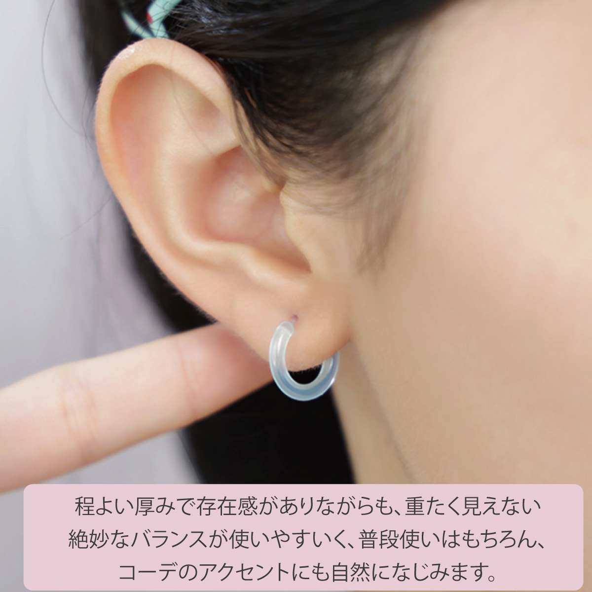 ピアス フープ つけっぱなし 樹脂 レディース メンズ 片耳用 1個売り