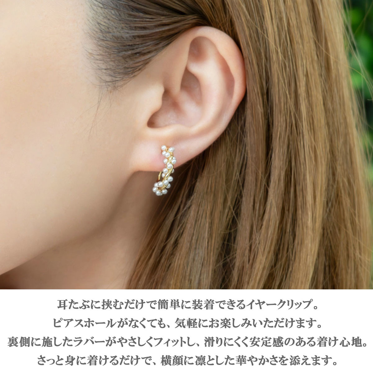 イヤリング レディース 両耳用 イヤークリップ ノンホールピアス 