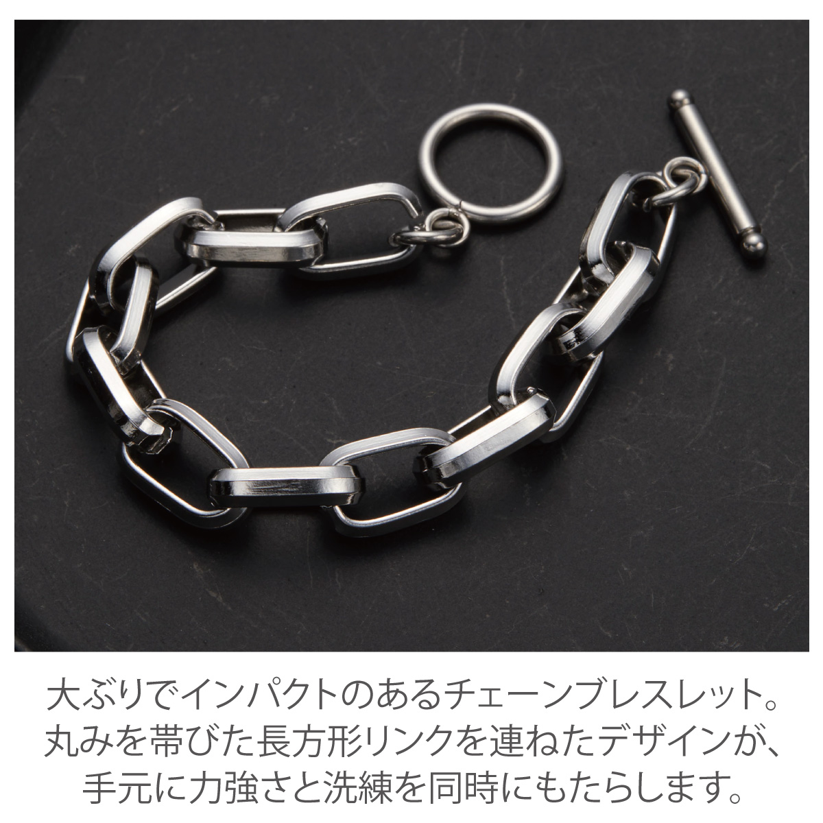 ブレスレット チェーン メンズ サージカルステンレス マンテル ワイド