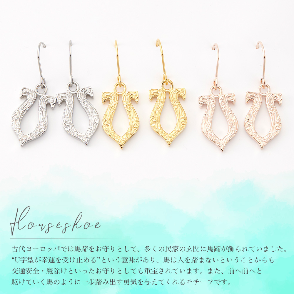 ピアス サージカルステンレス316L ハワイアンジュエリー 馬蹄 ホースシュー スクロール ミニ 金属アレルギー対応 爆買の画像