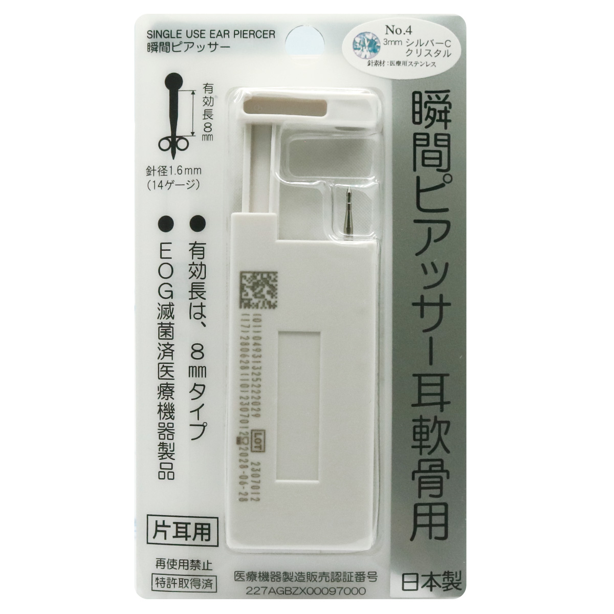 14ゲージ ポスト有効部分 8mm ラインストーン 金属アレルギー