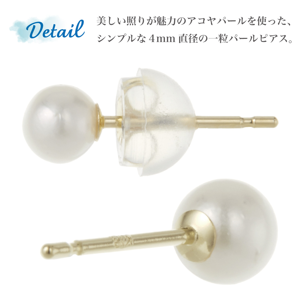 日本製 K18ポスト ゴールド あこや真珠 本真珠 パール 4mm 一粒 シンプル ピアス レディース 爆買の画像