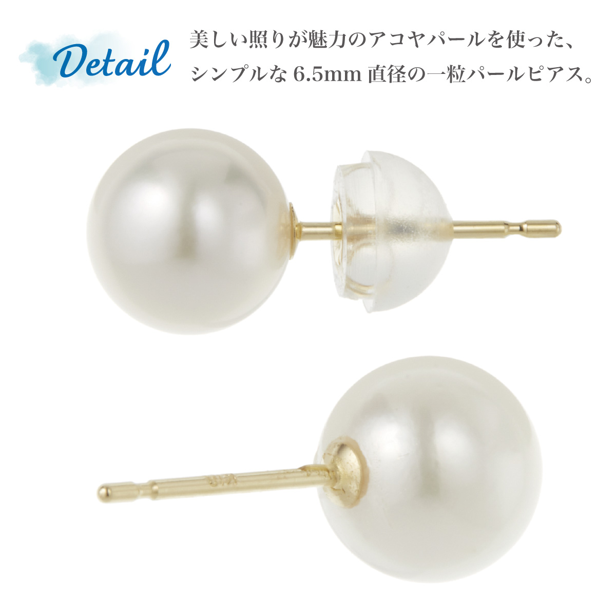 日本製 K18ポスト ゴールド あこや真珠 本真珠 パール 6.5mm 一粒 シンプル ピアス レディース 爆買