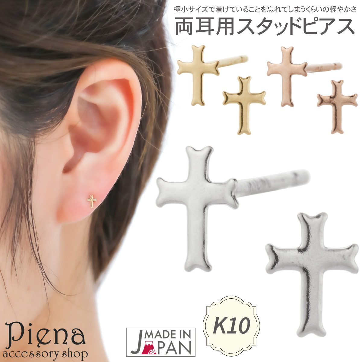 ピアス 十字架の商品一覧 通販 - Yahoo!ショッピング