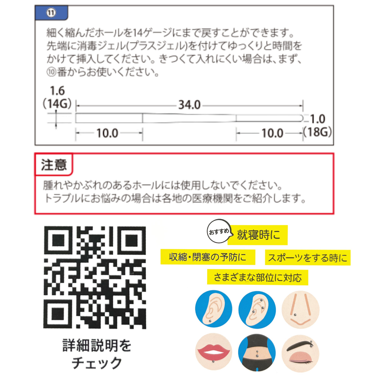 透明 22G 16G 14G 耳 軟骨 鼻 口 ヘソ ボディピアス セット クリアワークスマルチ 医療用ポリプロピレン製 金属アレルギー対応 |  | 08