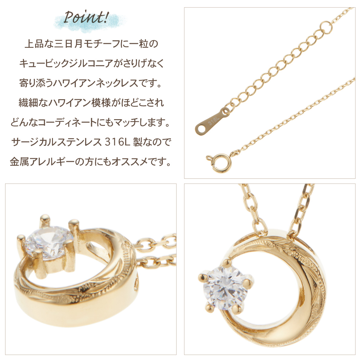 ペンダント ネックレス レディース サージカルステンレス316L キュービックジルコニア 月と星 三日月 ハワイアンジュエリー ハワジュ 彫り 爆買_6