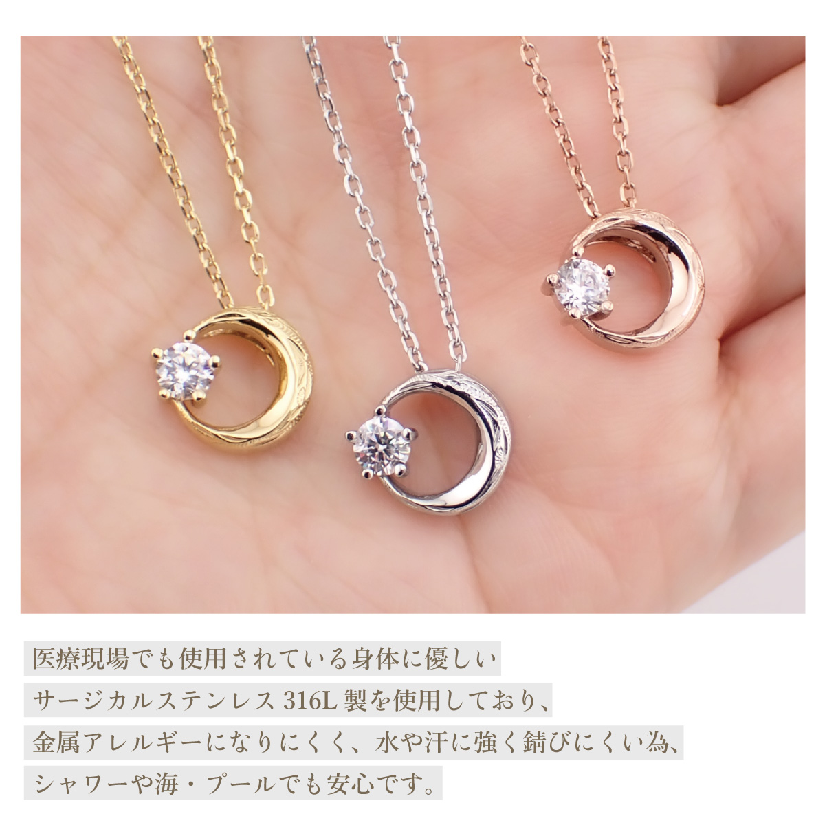 ペンダント ネックレス レディース サージカルステンレス316L キュービックジルコニア 月と星 三日月 ハワイアンジュエリー ハワジュ 彫り 爆買_12
