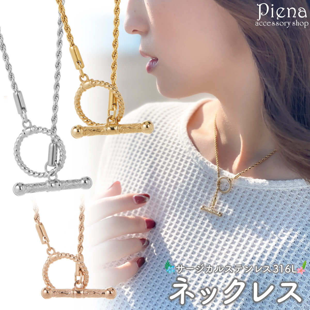 マンテル ネックレス サージカルステンレス316L製 Y字 パイプ