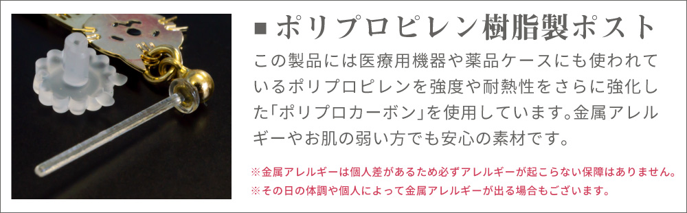 ピアス 日本製 樹脂ポスト フリンジ ノットデザイン 揺れる 金属アレルギー対応｜kagu-piena｜17