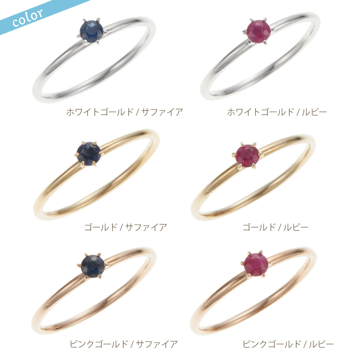 リング K10 10金 天然石 サファイア ルビー ワンストーン 一石
