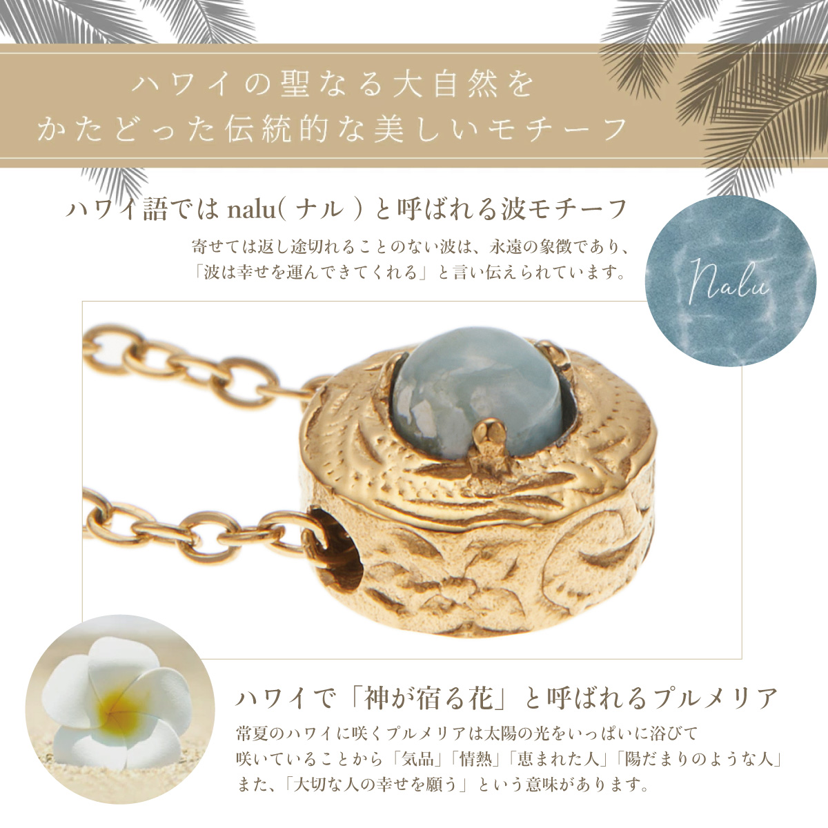 ネックレス ペンダント レディース サージカルステンレス316L ハワイアンジュエリー ハワジュ ラリマー ブルーペクトライト 天然石 ワンストーン 爆買_4