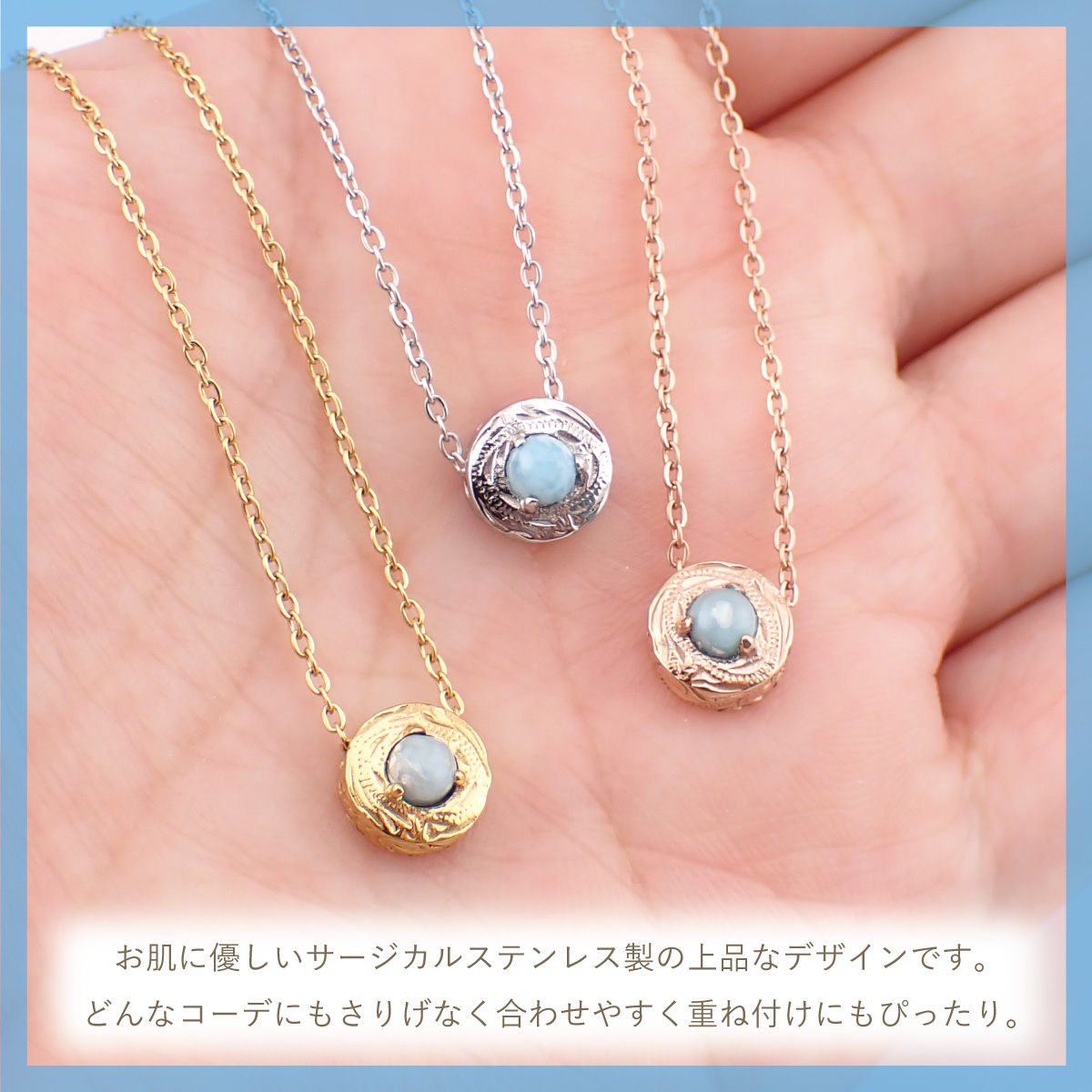ネックレス ペンダント レディース サージカルステンレス316L ハワイアンジュエリー ハワジュ ラリマー ブルーペクトライト 天然石 ワンストーン 爆買_8