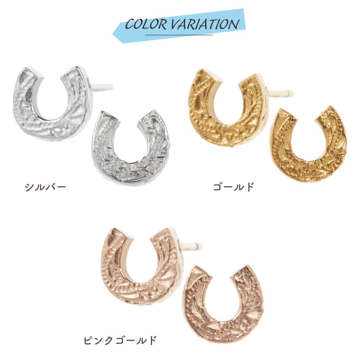ピアス サージカルステンレス316L ハワイアンジュエリー 馬蹄 ホースシュー スクロール ミニ 金属アレルギー対応 爆買の画像