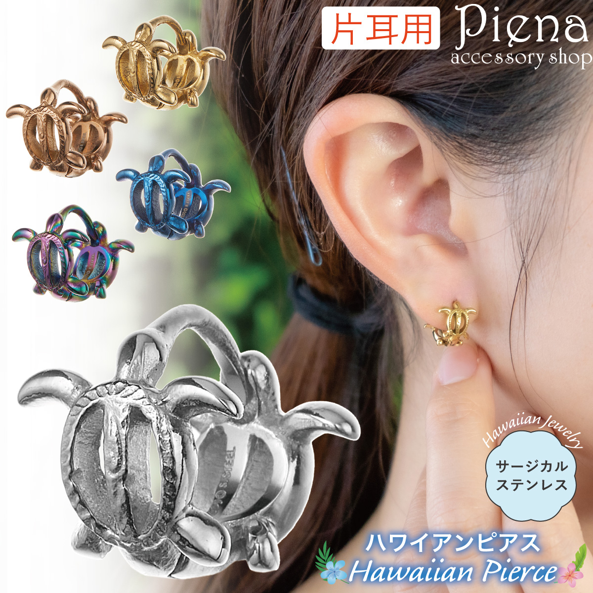 ピアス フープ レディース メンズ 片耳用 1個売り サージカル