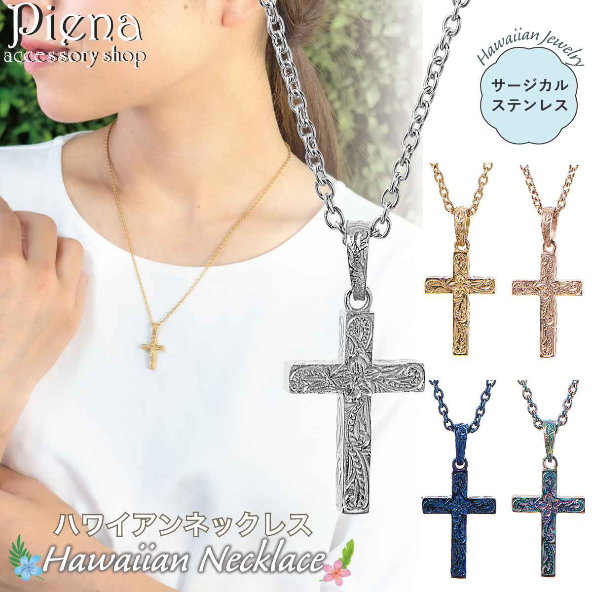 ペンダント ネックレス レディース メンズ ハワイアンジュエリー