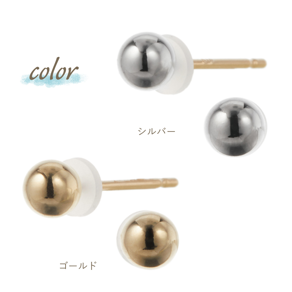 18金 3ミリボールポストピアス K18
