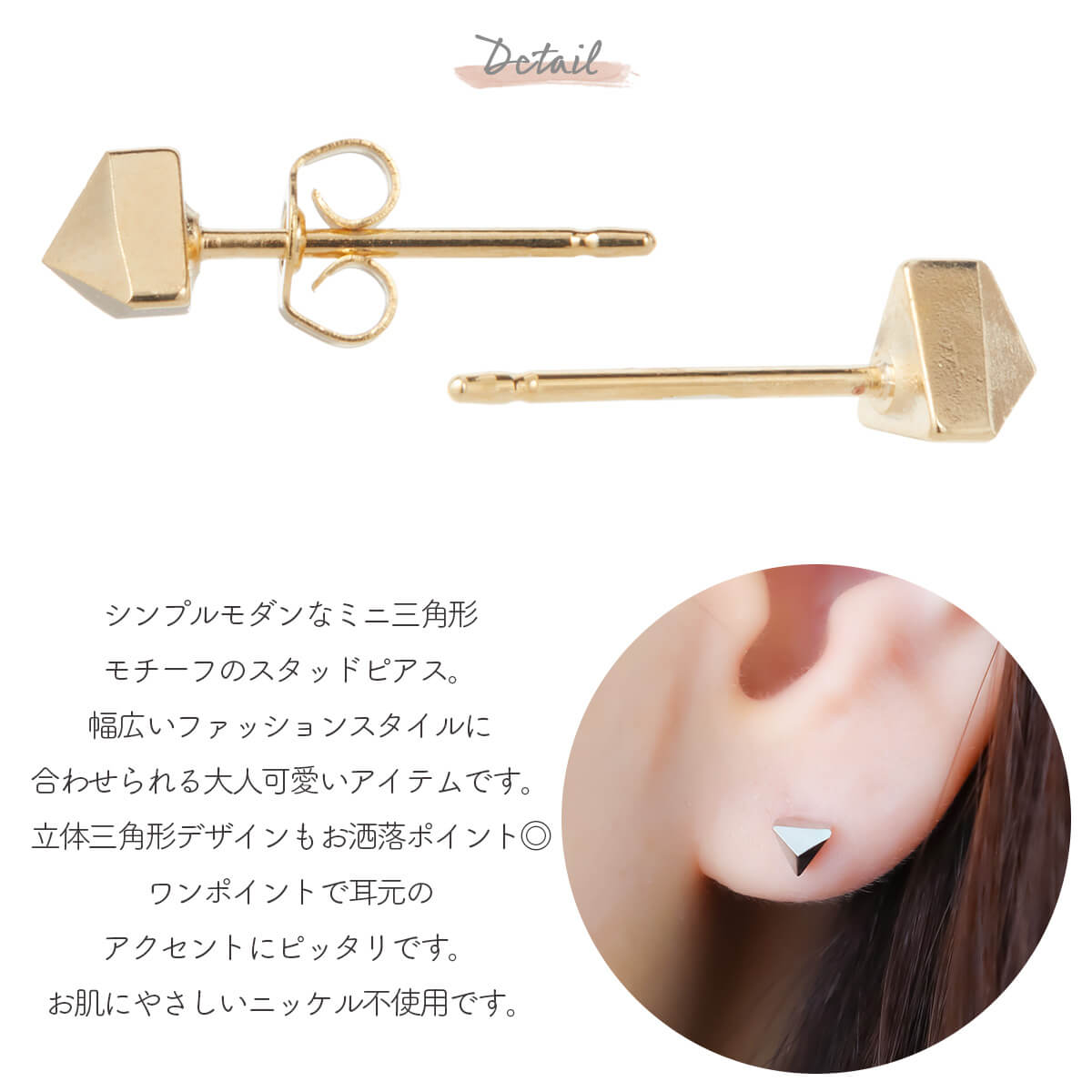 スタッドピアス 日本製 ニッケルフリー パーフェクトコーティング 