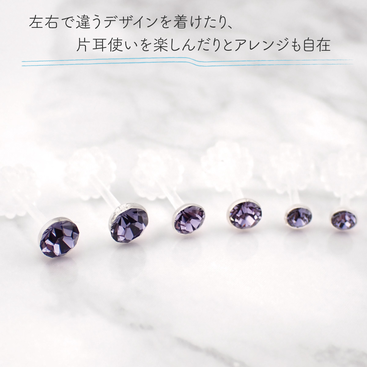 透明ポストピアス ノンアレルギー スタッド 豪華6点セット ライン 