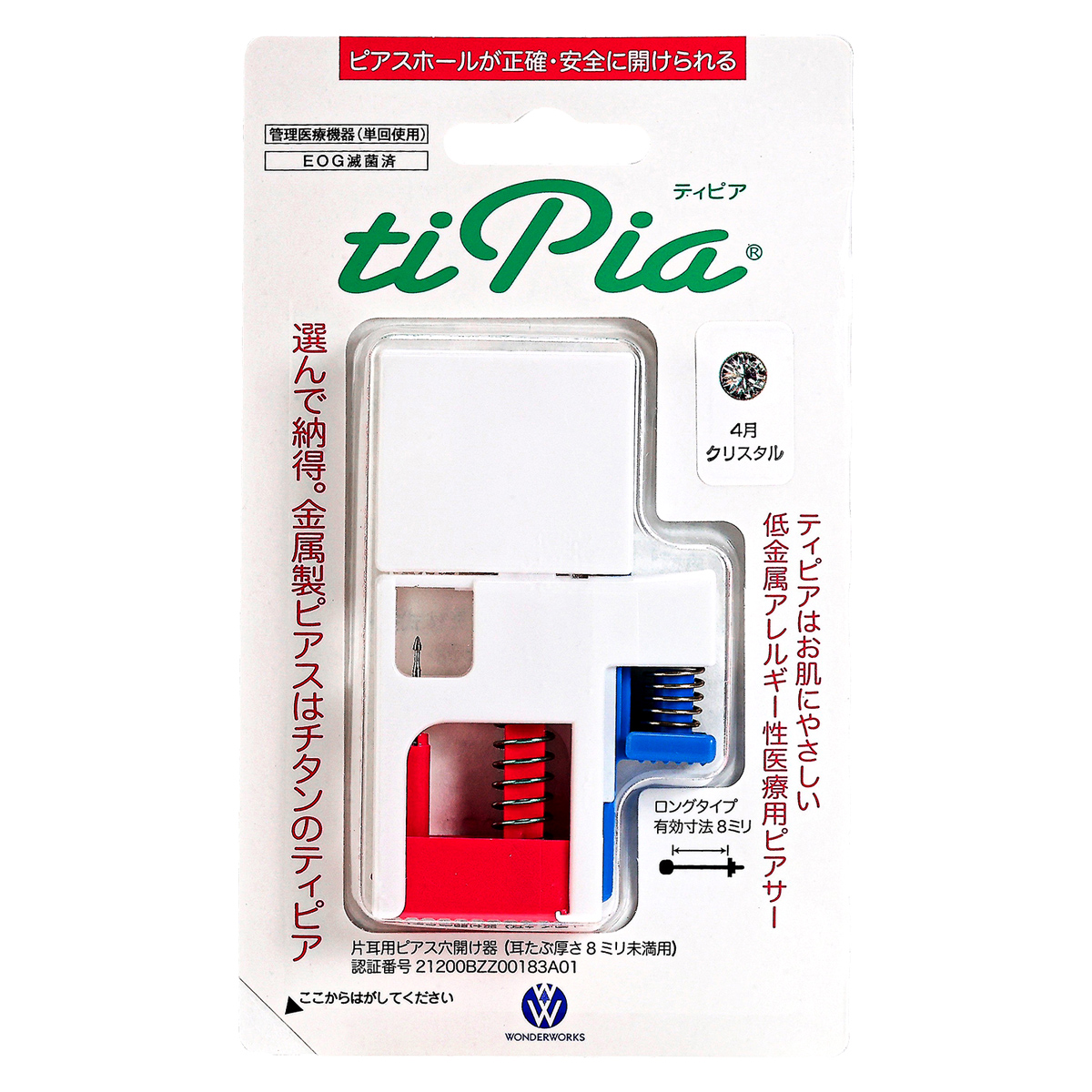 チタン製医療用ピアッサー 耳たぶ用 片耳用 18G 18ゲージ ティピア 爆買 |  | 01