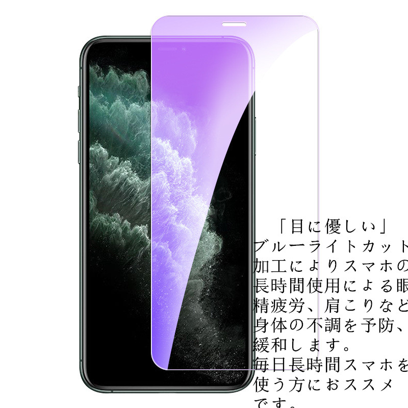 新iPhone対応 前面(液晶)用iPhone15 pro max 保護ガラスフィルム コスパ良9H 2.5D加工 ブルーライトカット｜kagu-piena｜04