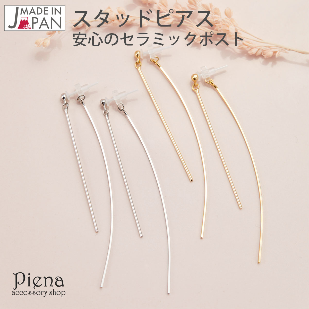 新品 送料無料 14金メッキ ポストシルバー925 天然石 ロングピアス 