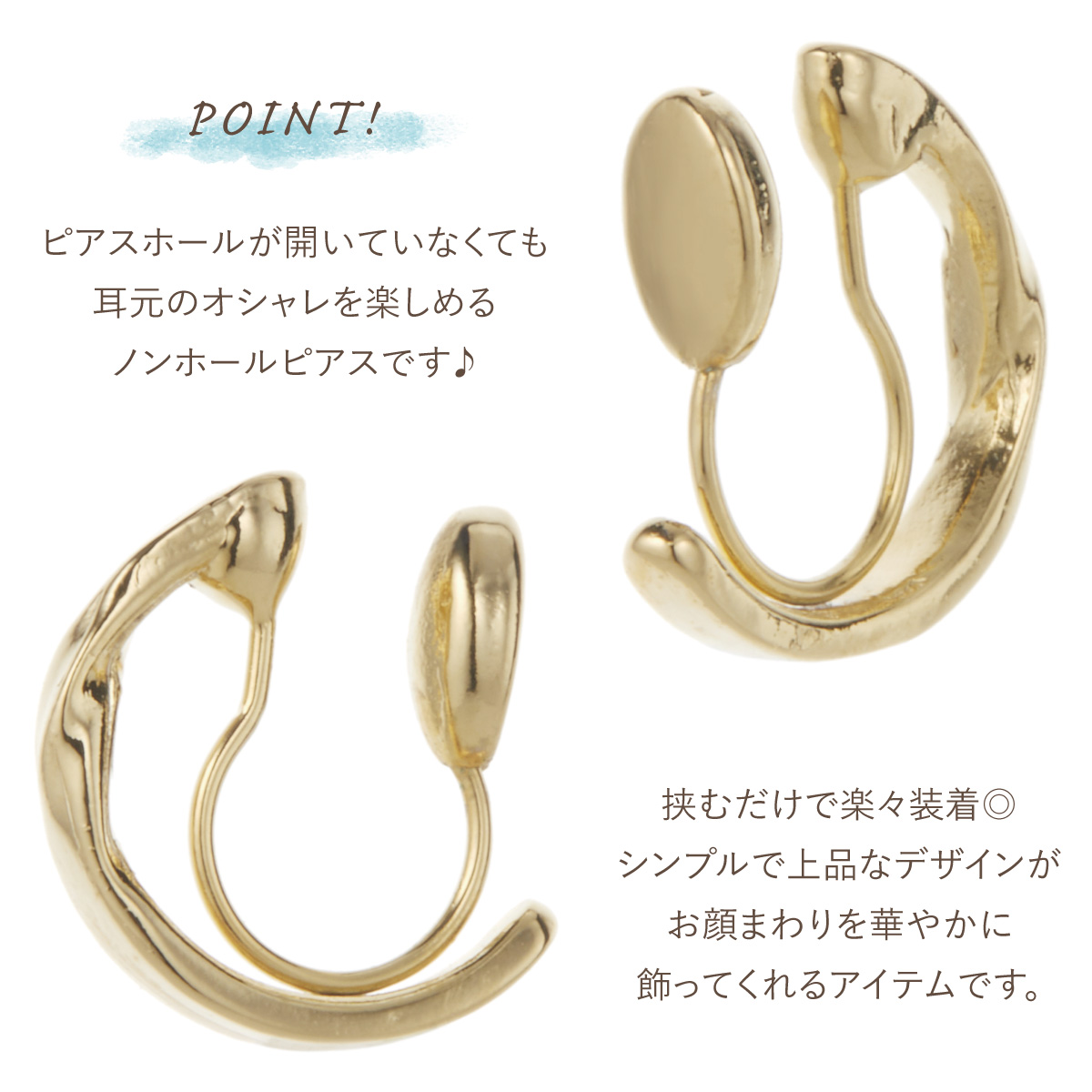 ノンホールピアス イヤリング ひねりデザイン ツイスト 小ぶり 