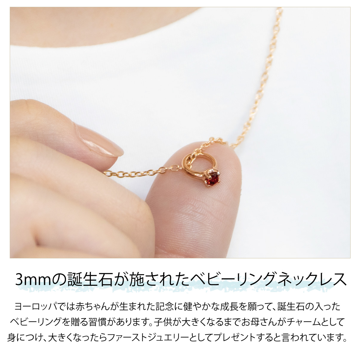 ベビーリング 指輪 一石 アズキチェーン 金属アレルギー対応 上品 ギフト ネックレス ペンダント レディース サージカルステンレス316L 誕生石ネックレス 天然石の画像