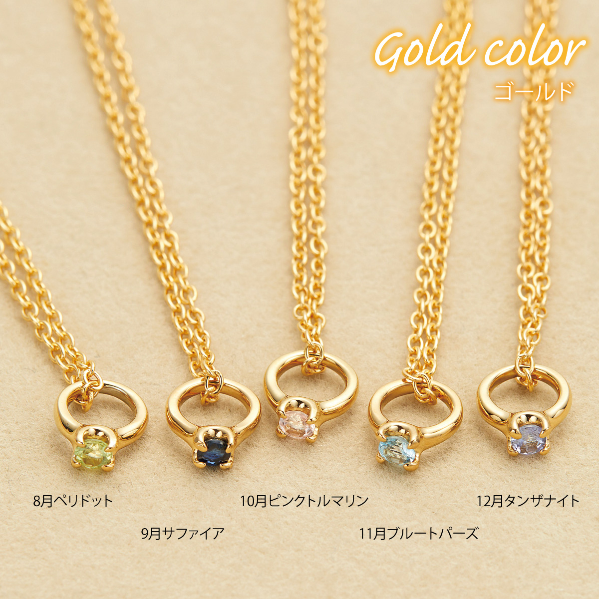 ベビーリング 指輪 一石 アズキチェーン 金属アレルギー対応 上品 ギフト ネックレス ペンダント レディース サージカルステンレス316L 誕生石ネックレス 天然石の画像