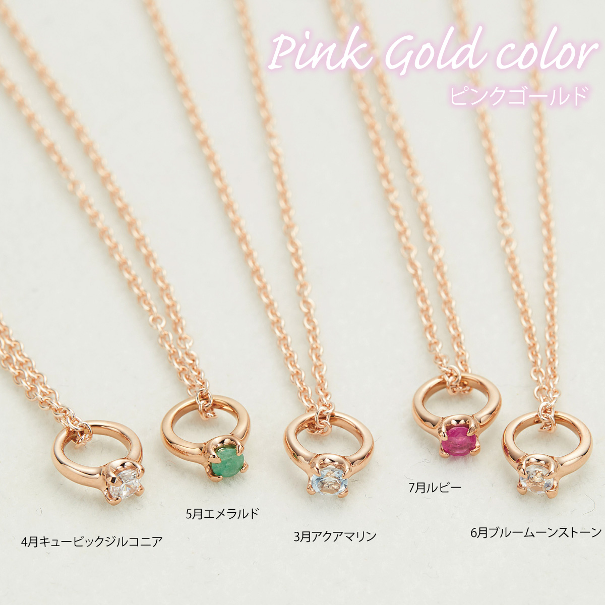 ベビーリング 指輪 一石 アズキチェーン 金属アレルギー対応 上品 ギフト ネックレス ペンダント レディース サージカルステンレス316L 誕生石ネックレス 天然石の画像