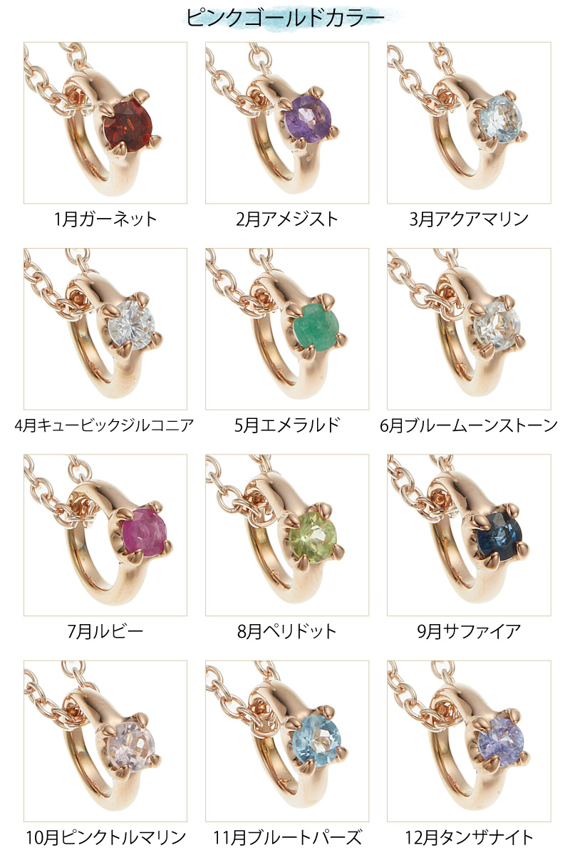 ベビーリング 指輪 一石 アズキチェーン 金属アレルギー対応 上品 ギフト ネックレス ペンダント レディース サージカルステンレス316L 誕生石ネックレス 天然石の画像
