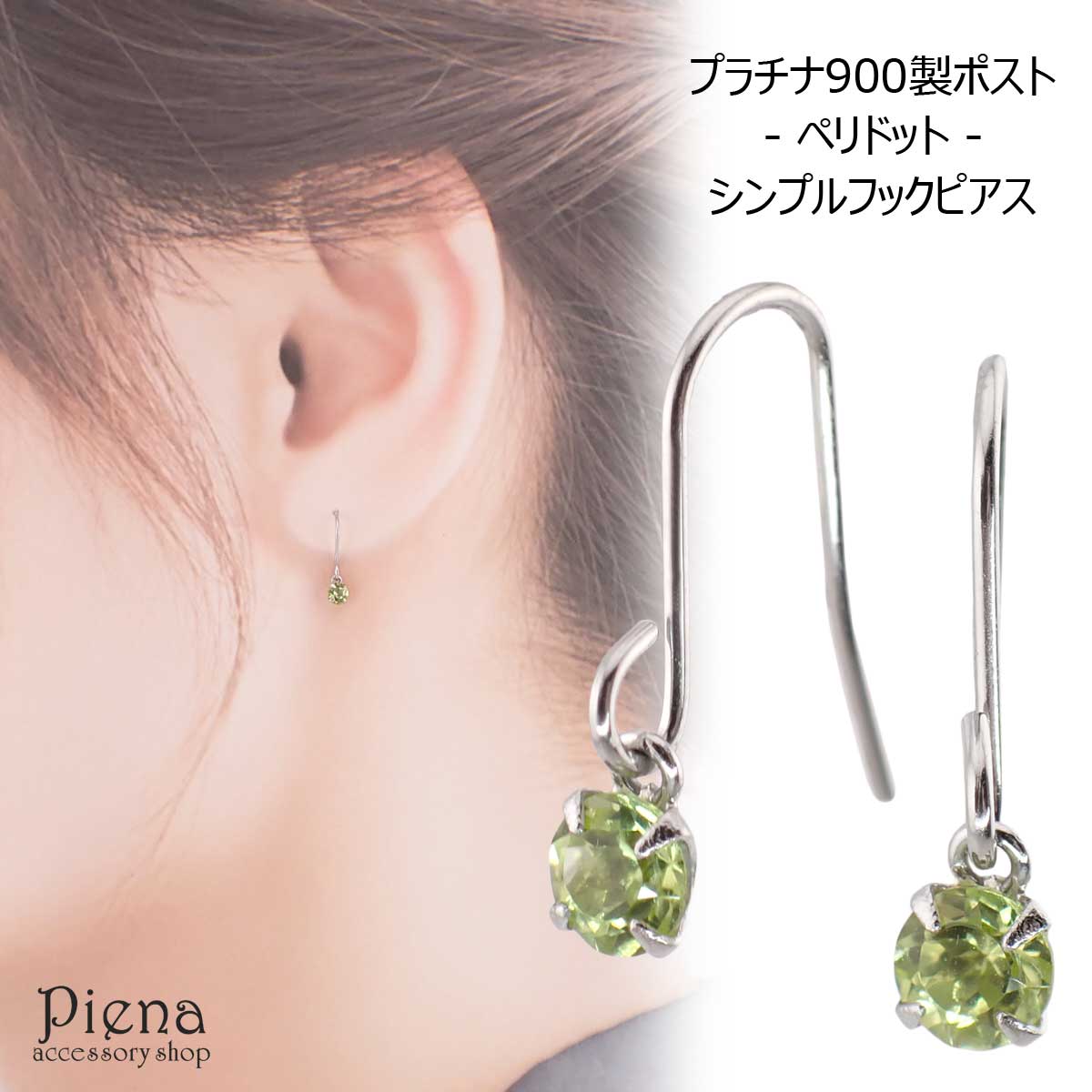つゆ型シンプルなフックピアス Pt900