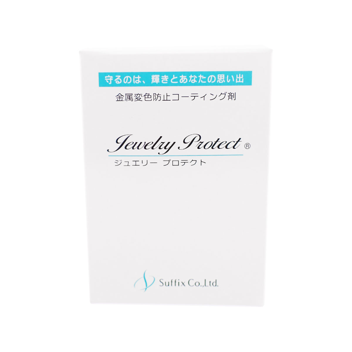 金属変色防止コーティング剤 ジュエリープロテクト Jewelry Protect