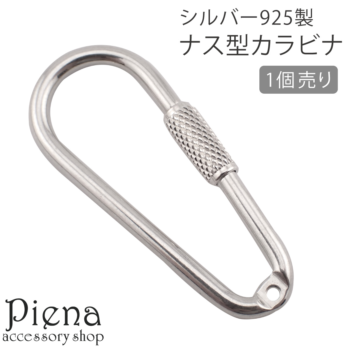 【正規品】SS LINK TWIST CARABINER シルバーメタルカラビナ Stussy】 SS LINK TWIST CARABINER (STUSSY/ファッション雑貨