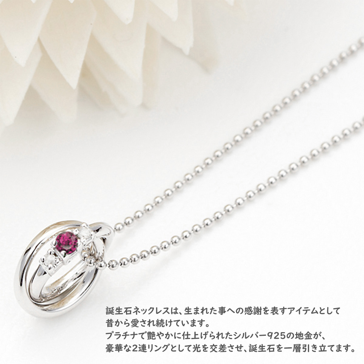天然ダイヤとルビー2連リングトップネックレス 7月の誕生石 ベビー 