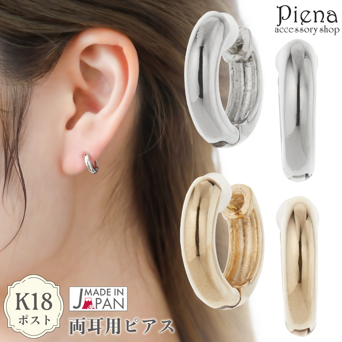大特価！！K18 2×10mm 甲丸スナップ　フープピアス 甲丸 10mm ミニ 小さい シンプル 中折れ フープピアス レディース 日本