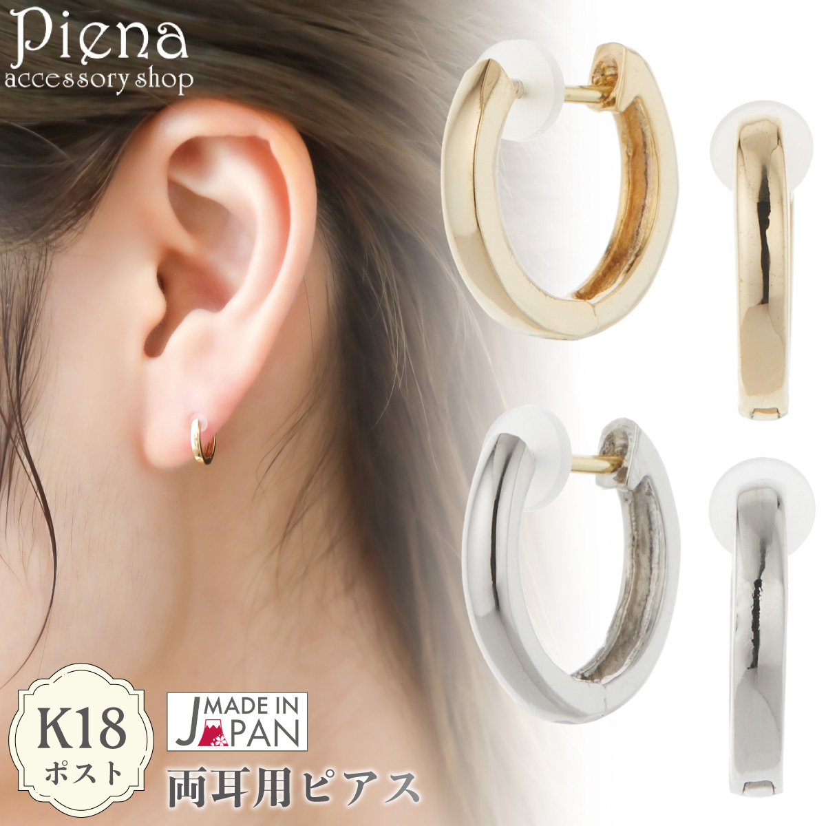 K18YGゴールド ループ フープ ピアス レディース 両耳/キャッチレス K18YGゴールド ループ フープ ピアス レディース 両耳/キャッチレス