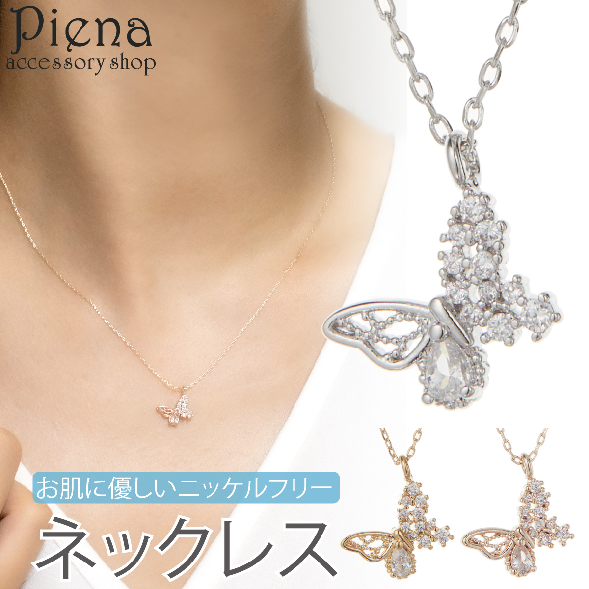 金属アレルギー対応 上品 誕生日 記念日 プレゼント ギフト ネックレス 